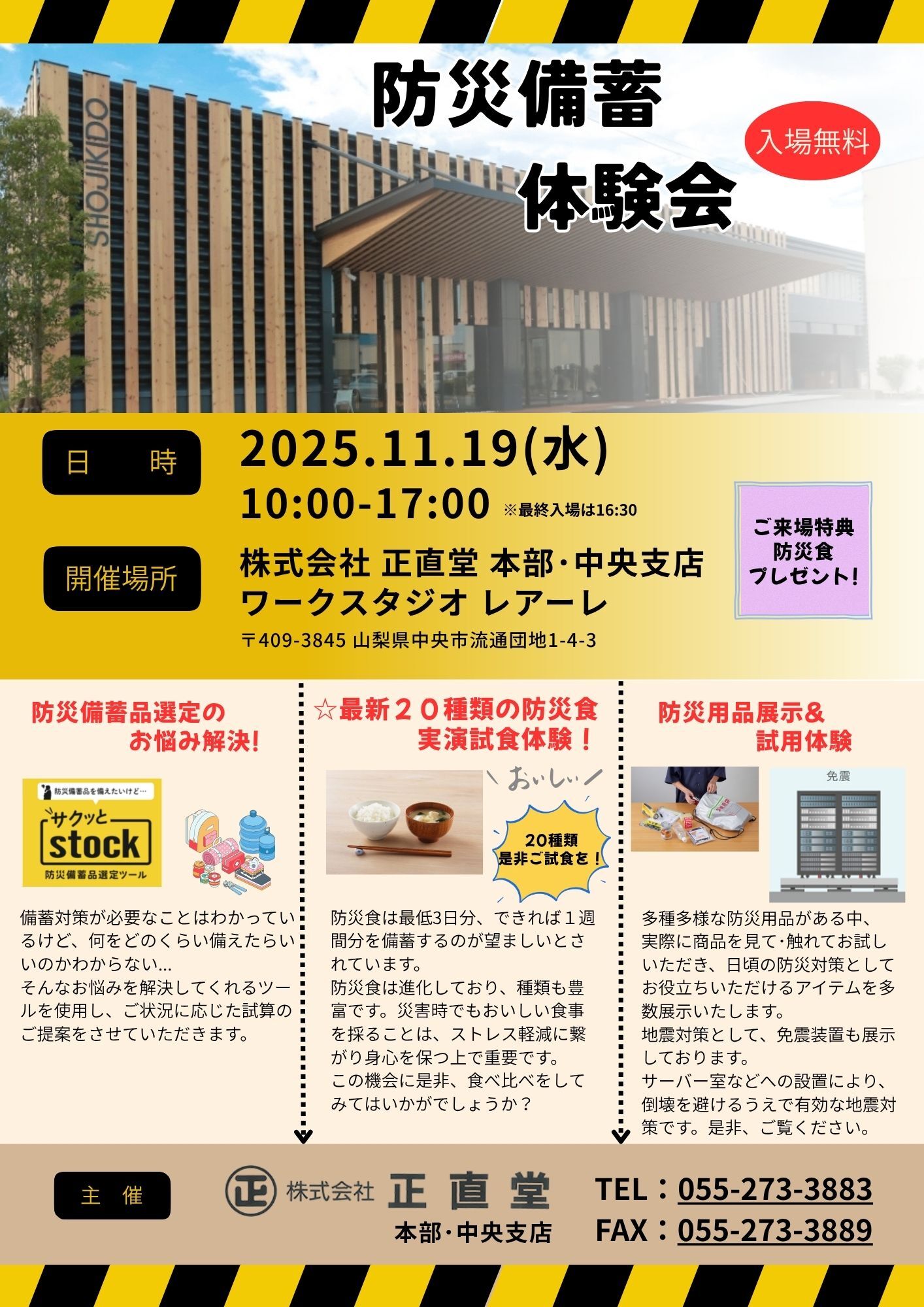 2025.07.16 【夏季休業に伴う請求書締め日の変更について】