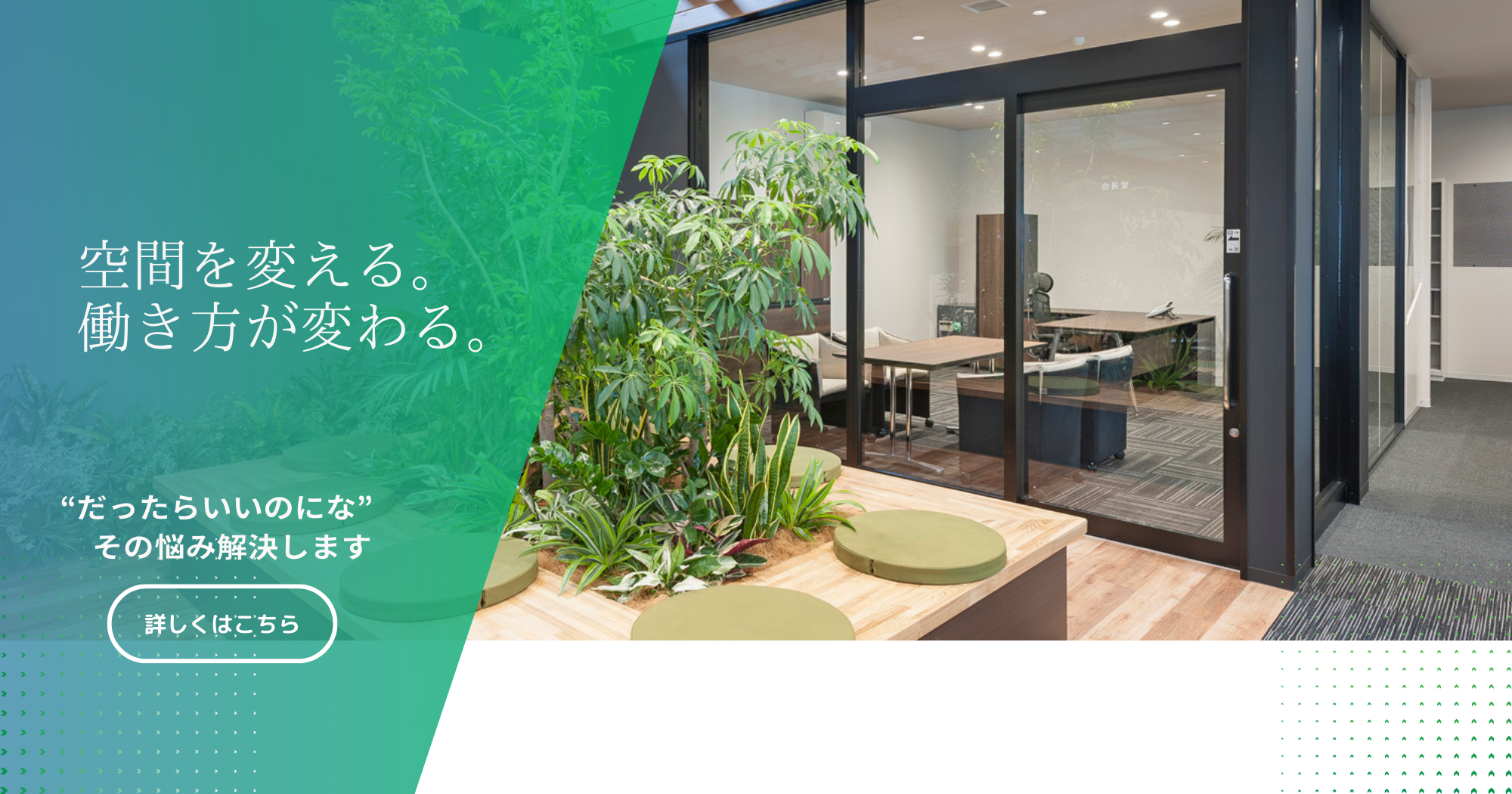 だったらいいのにな　その悩み解決します