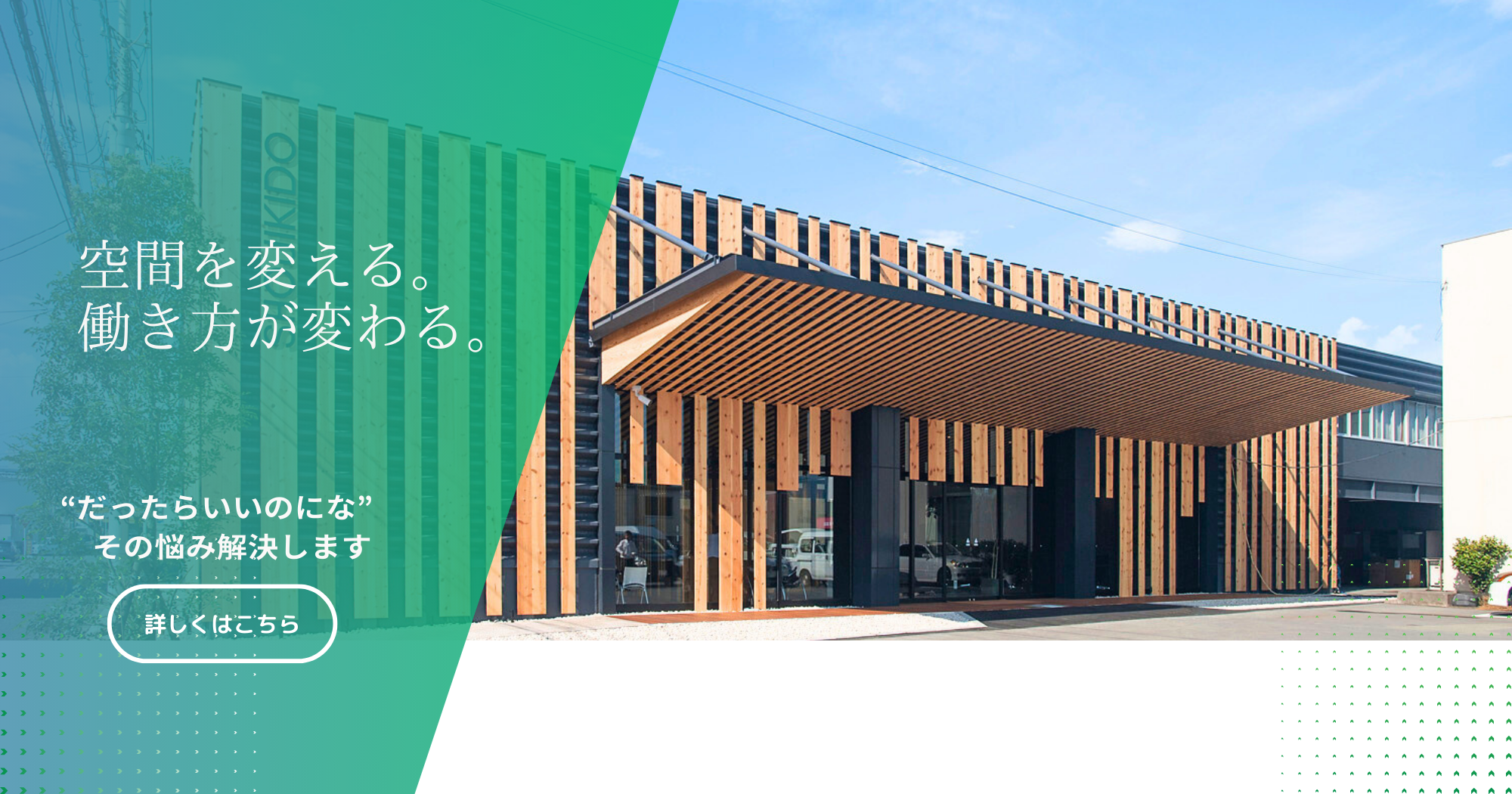 だったらいいのにな　その悩み解決します