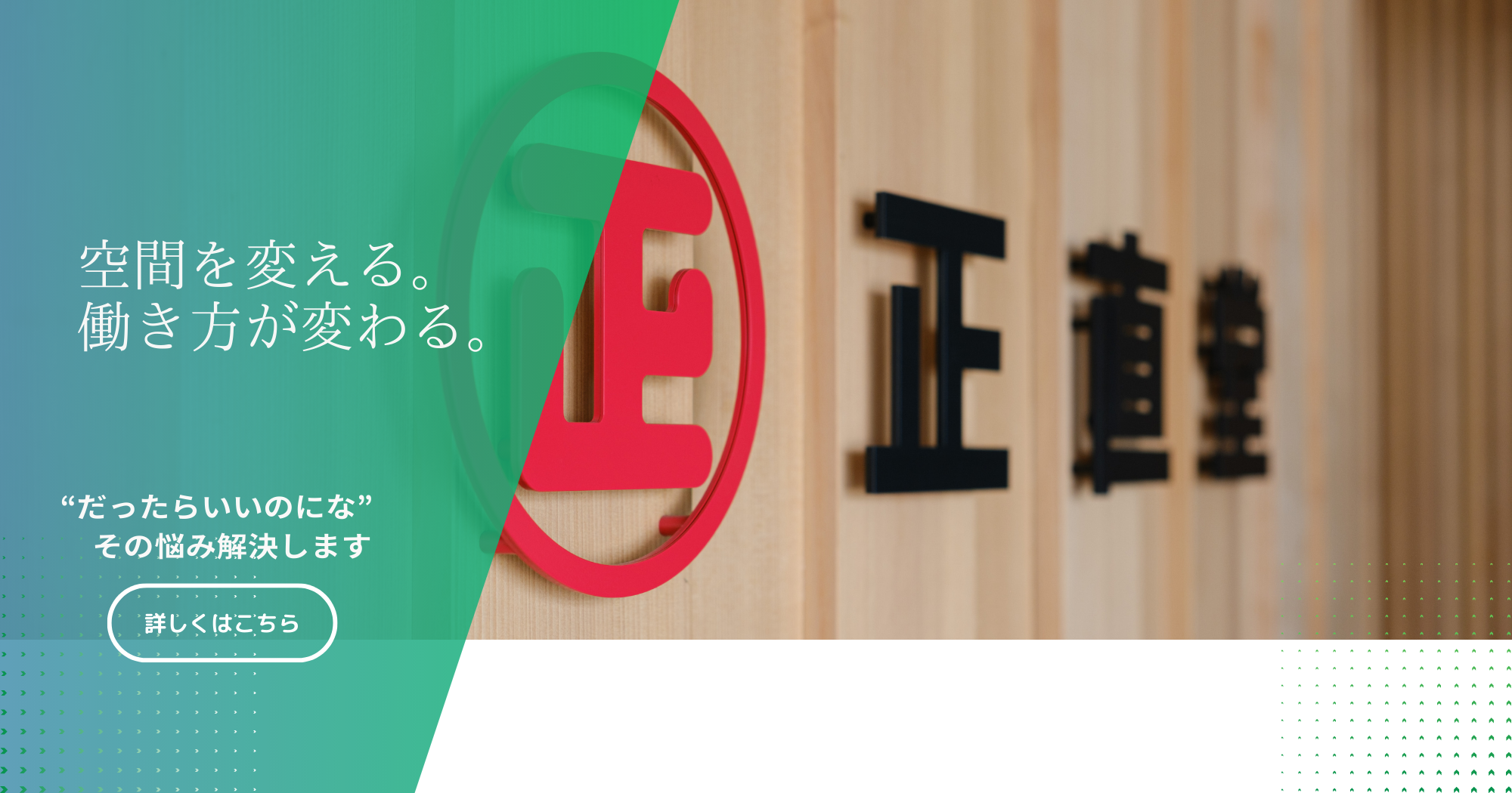 だったらいいのにな　その悩み解決します