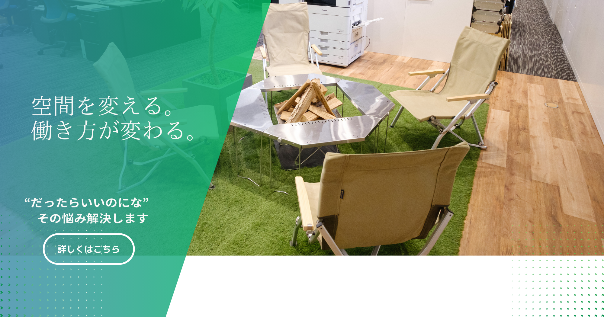 だったらいいのにな　その悩み解決します