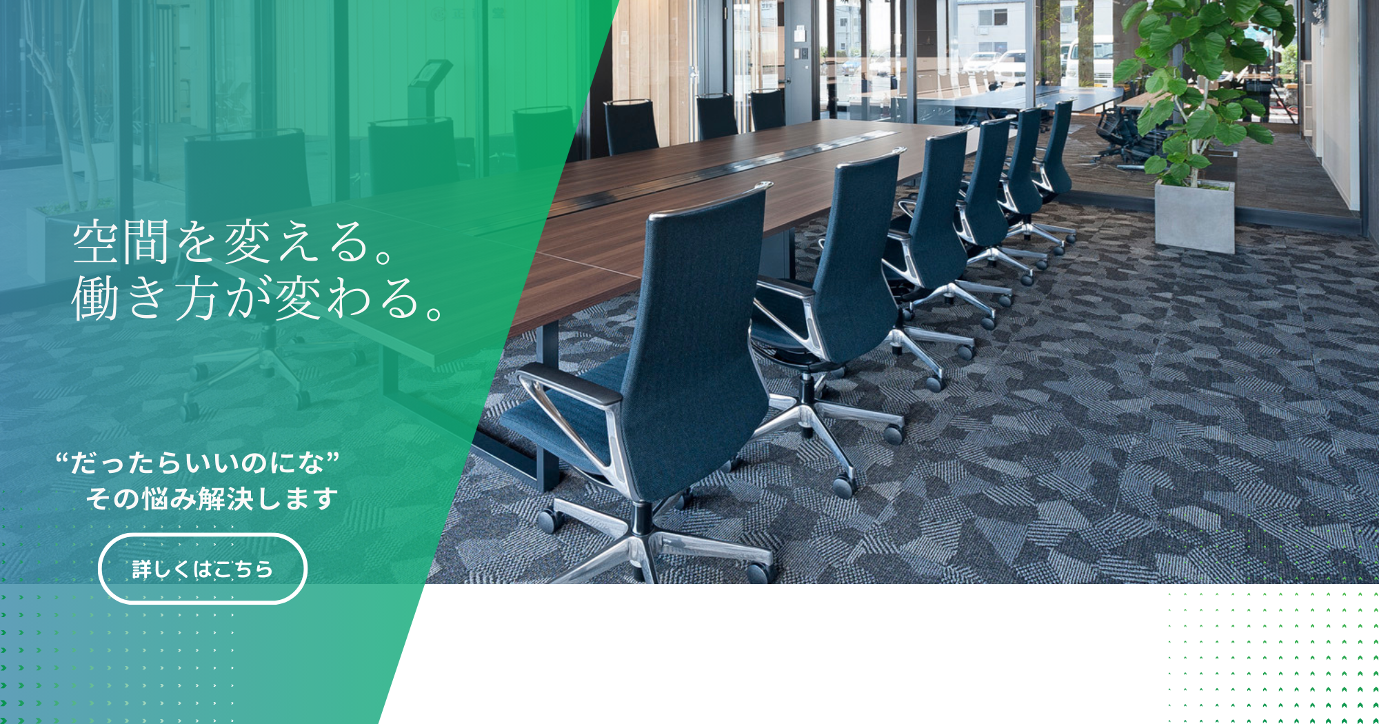 だったらいいのにな　その悩み解決します