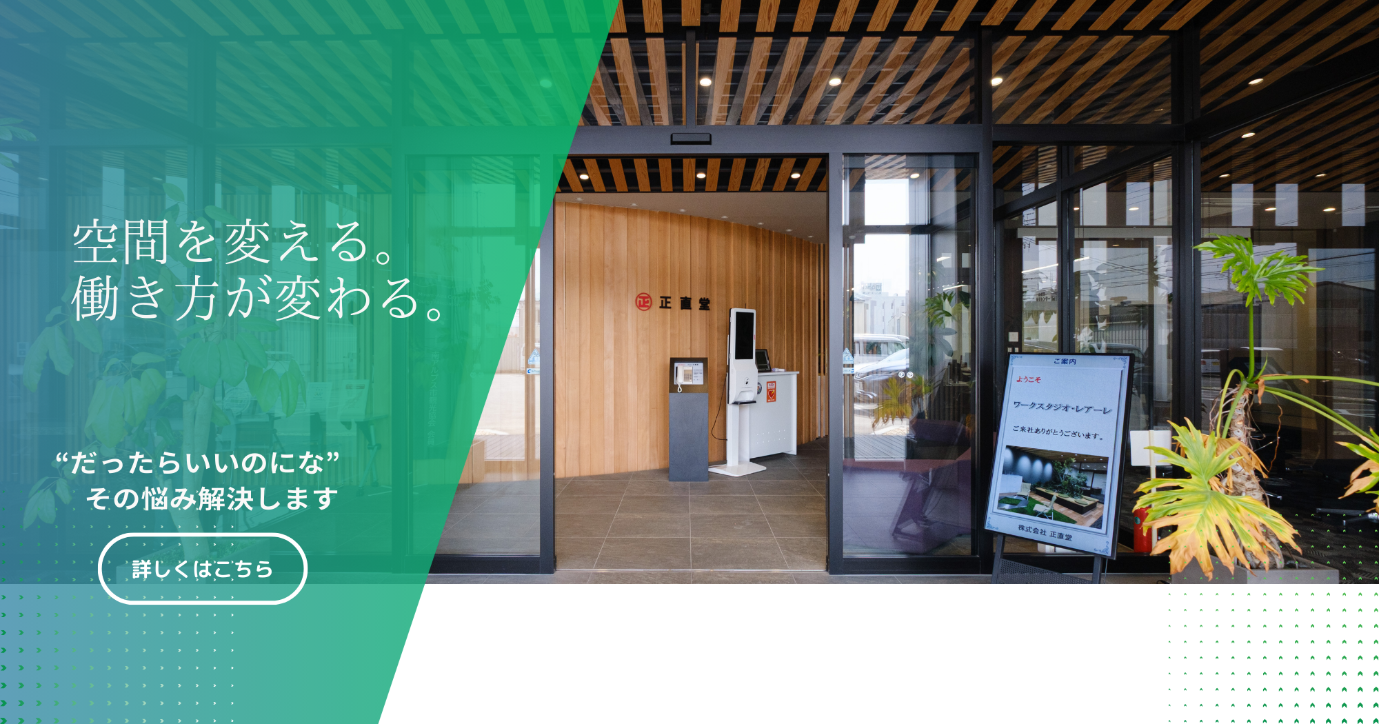 だったらいいのにな　その悩み解決します