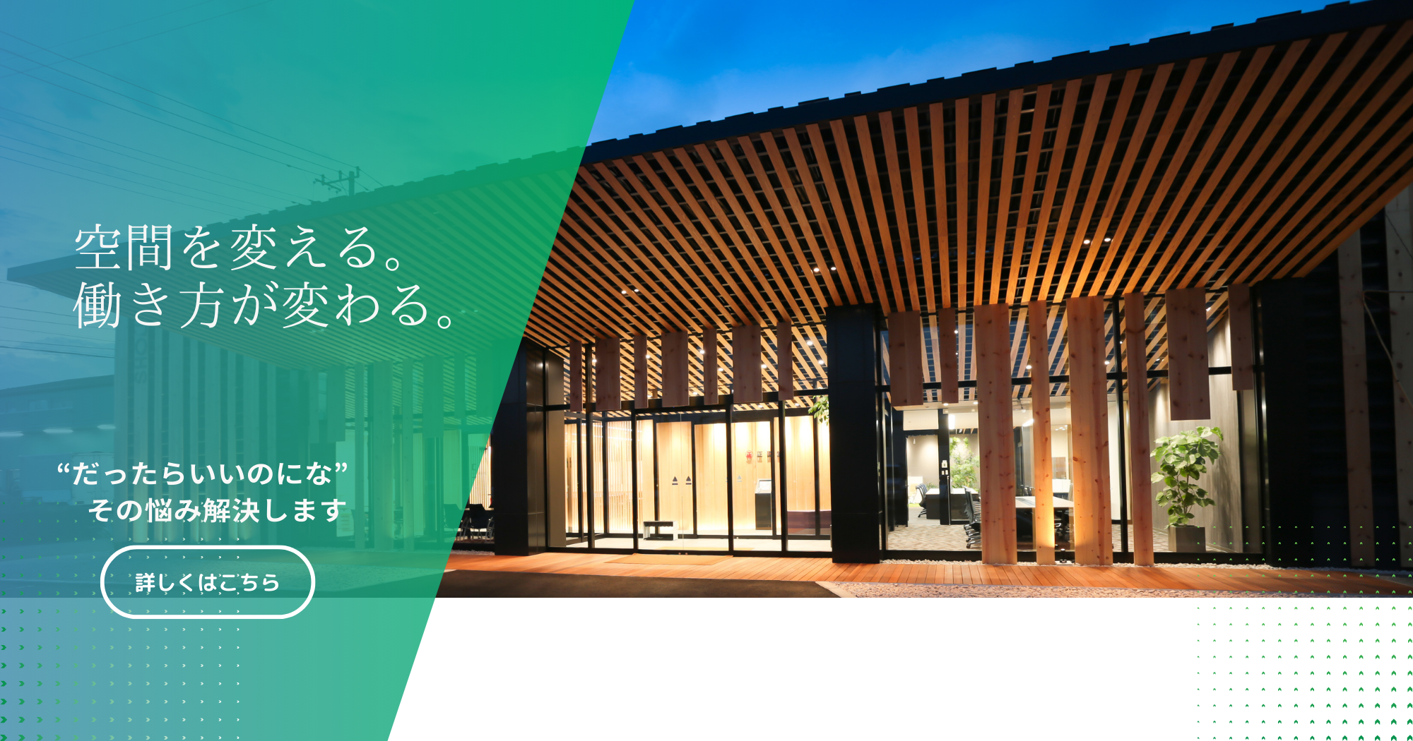 だったらいいのにな　その悩み解決します